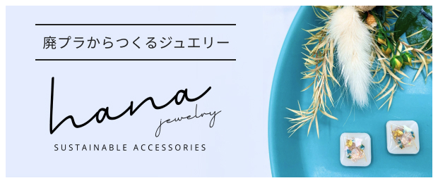 hana jewelry